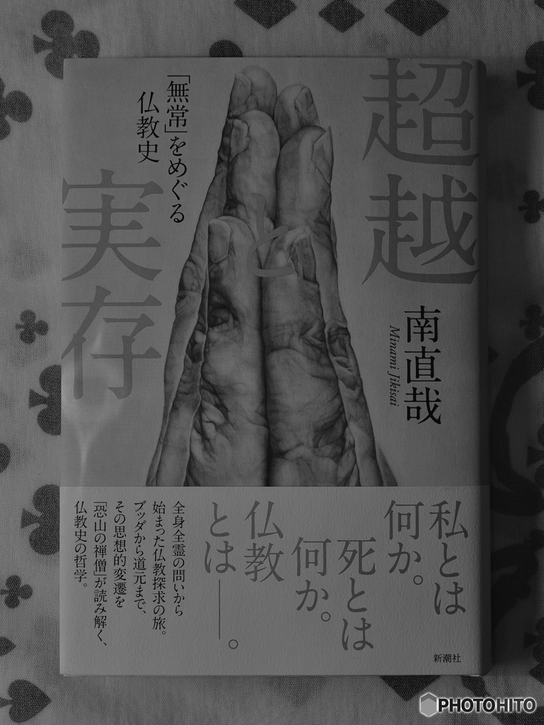 私宝