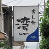 お寿司屋さん