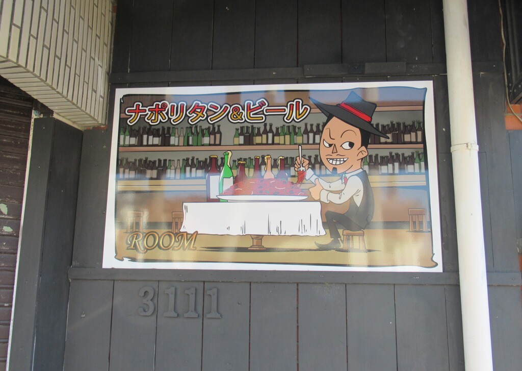 面白い看板