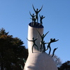 岡本太郎 オブジェ