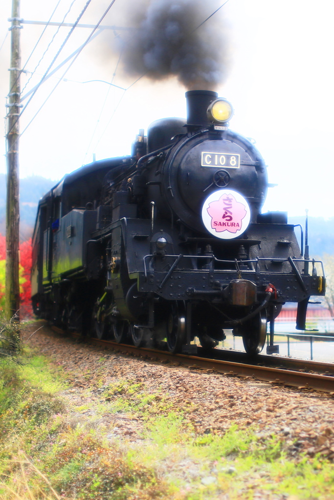 汽笛を響かせて