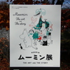 11/3までだそうです。