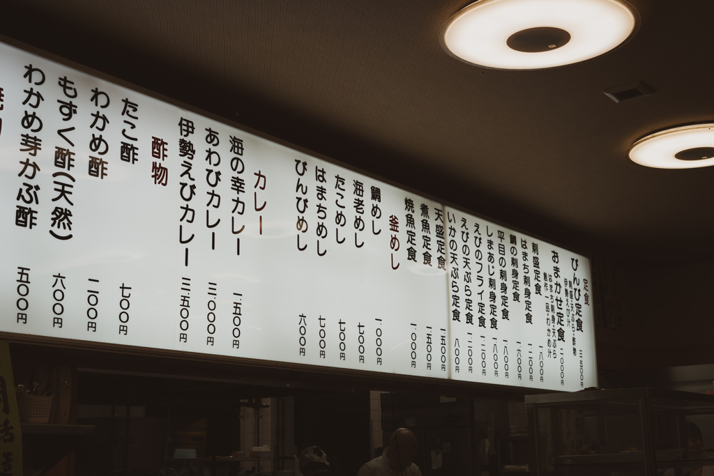 おしながき