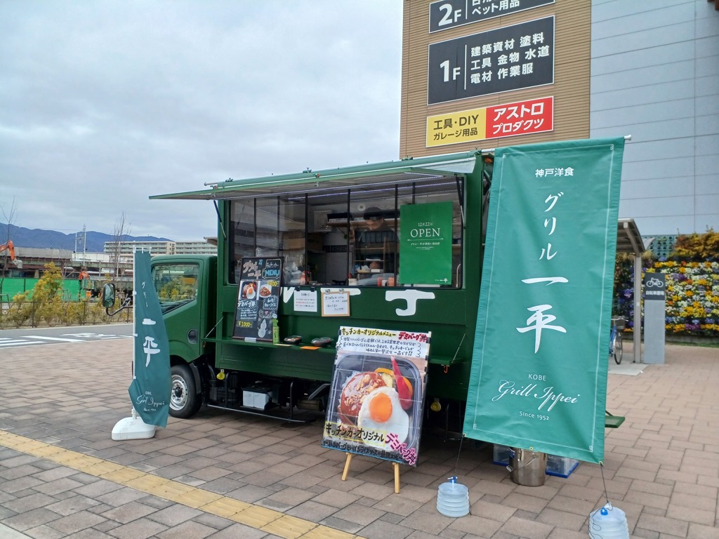 キッチンカー