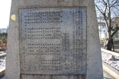 山陽新幹線記念公園　慰霊碑
