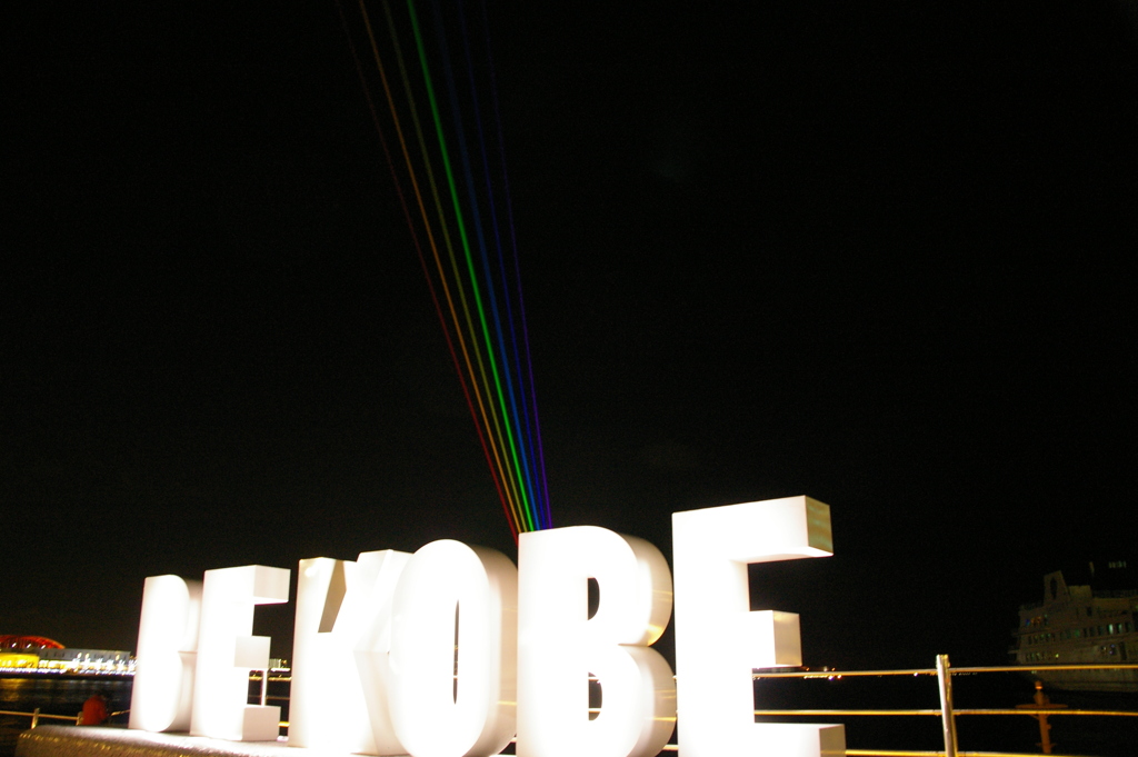 神戸の夜空に架かる虹