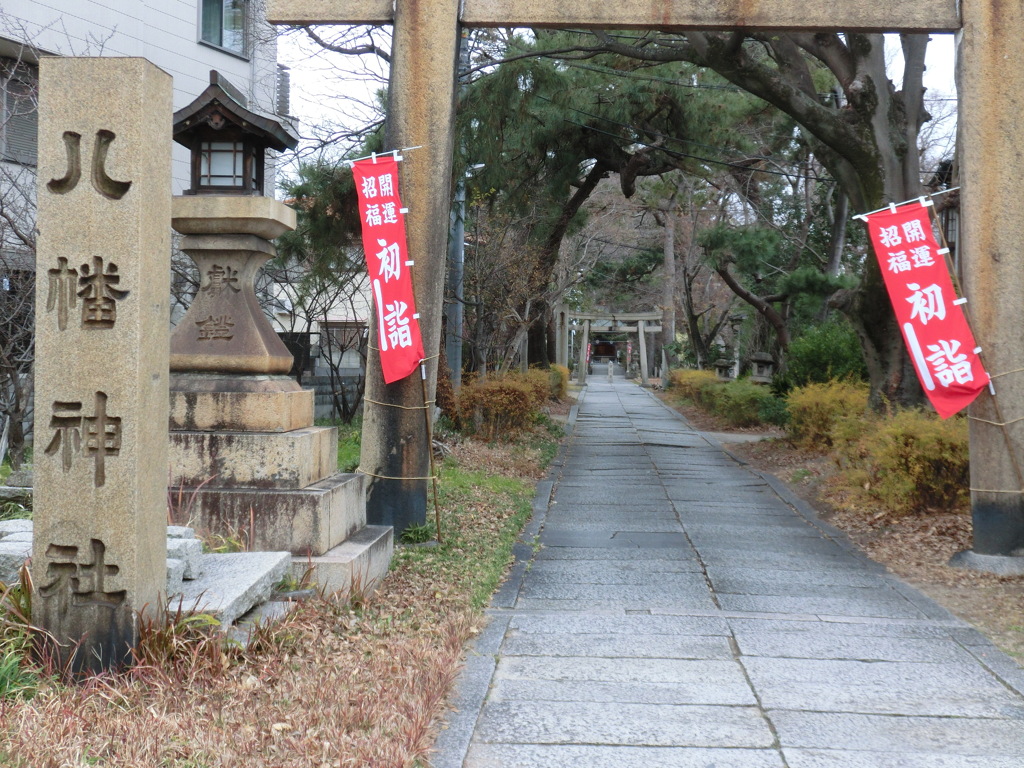 八幡神社に初詣のぼりが