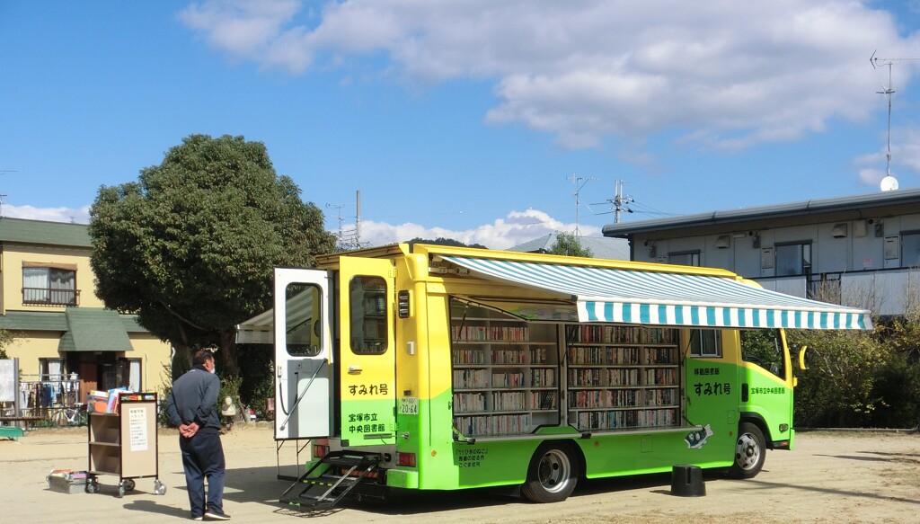 移動図書館すみれ号