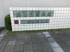 日本住宅公団時代のエンブレム