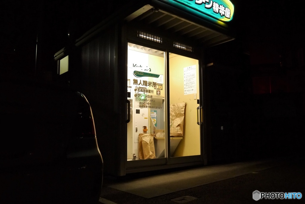 新米②　ガ～