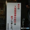 確定申告①　やべーよ