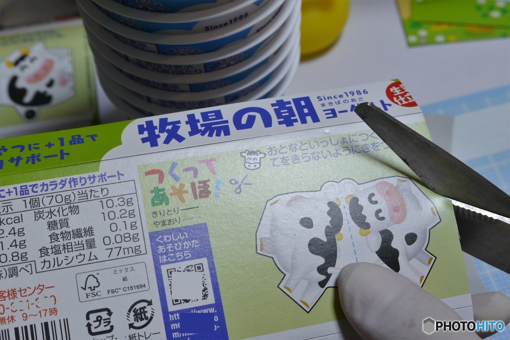 土曜の牛の日③　ヨーグルト