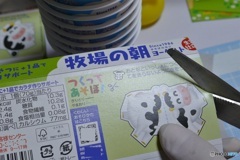 土曜の牛の日③　ヨーグルト