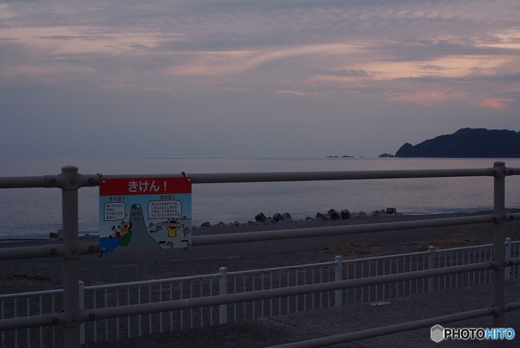 海辺の景色①　きけん