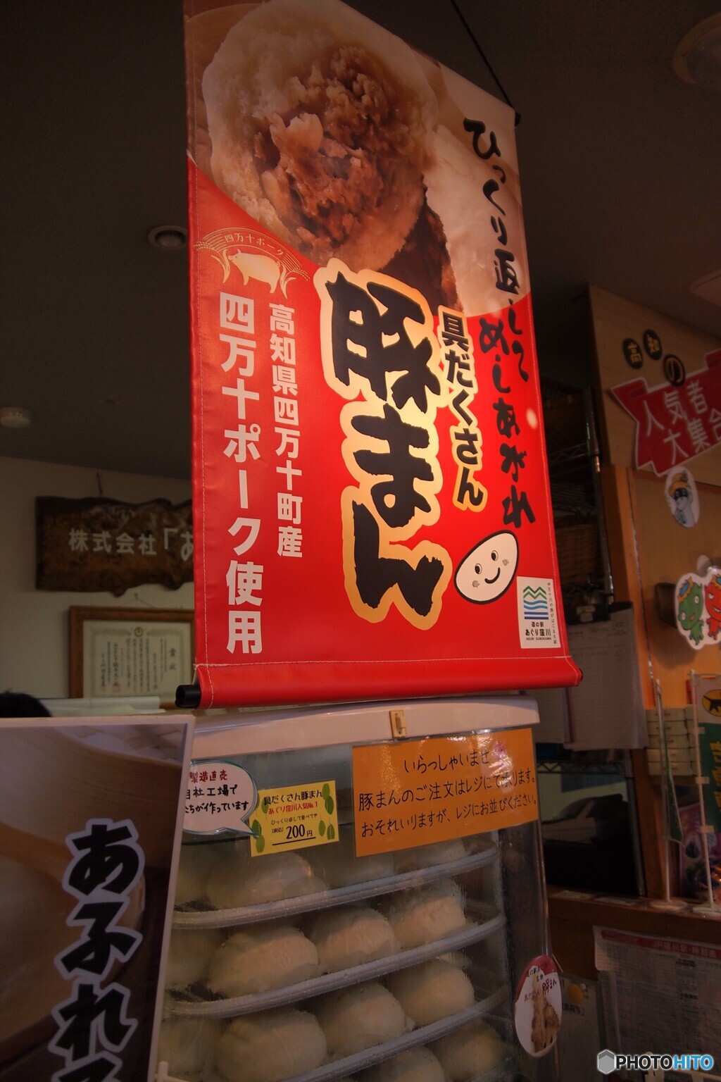 肉まん(^O^)／ ②