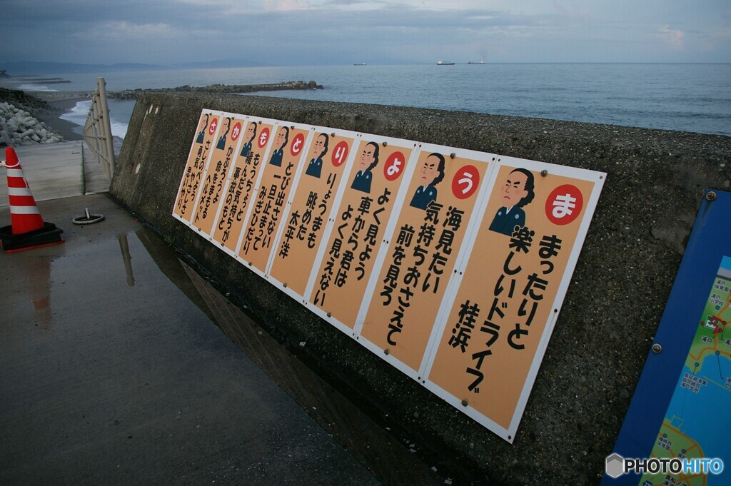 おそばな景色②　海岸