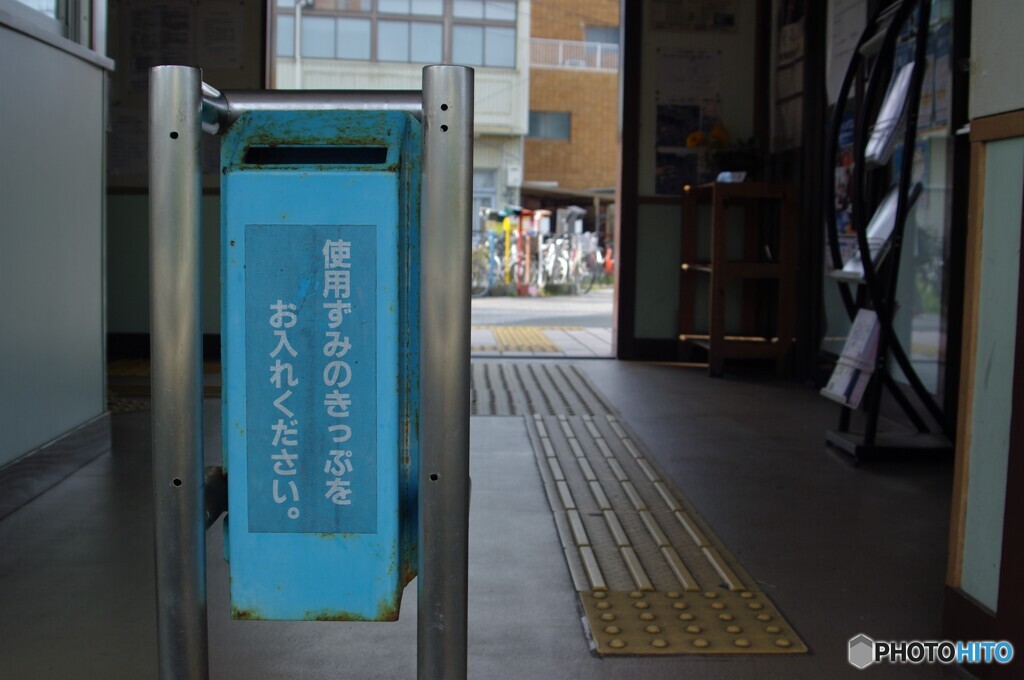田舎の駅 その④