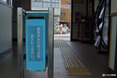 田舎の駅 その④