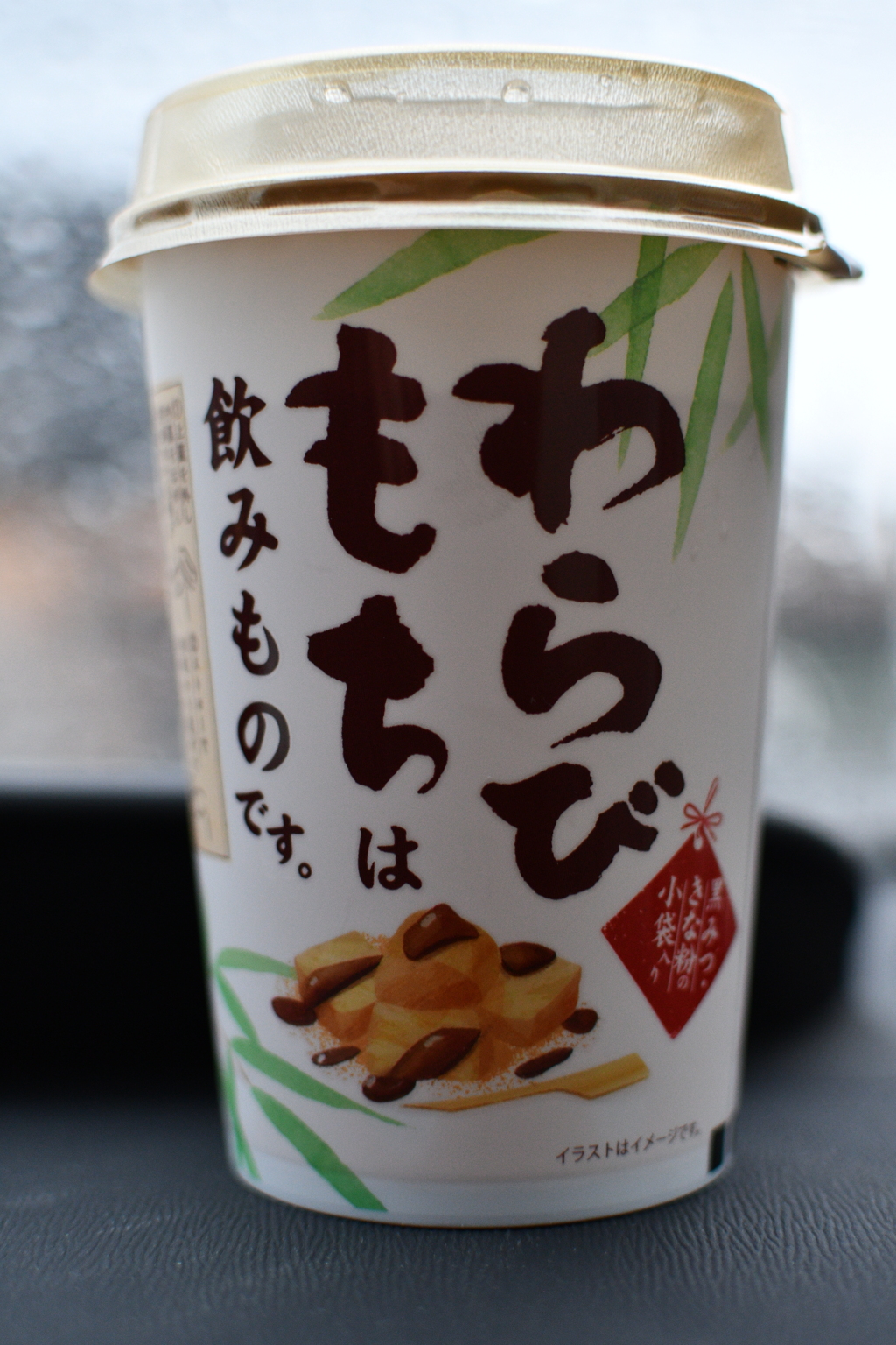 不味く無いけど次はナイな