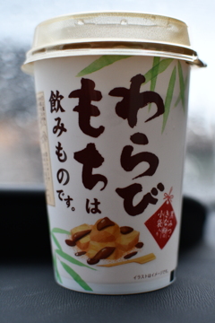 不味く無いけど次はナイな