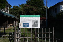 旧中村家住宅