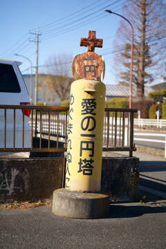 募金