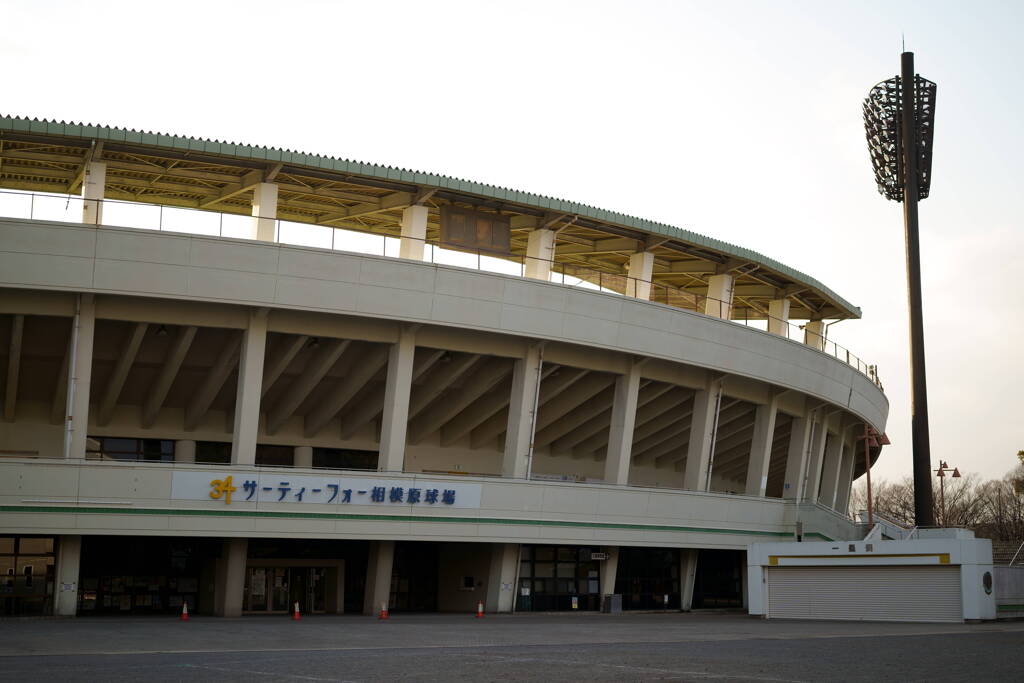 相模原球場
