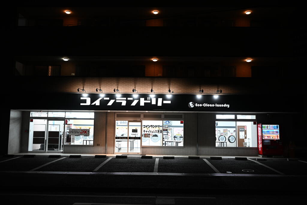 コインランドリー
