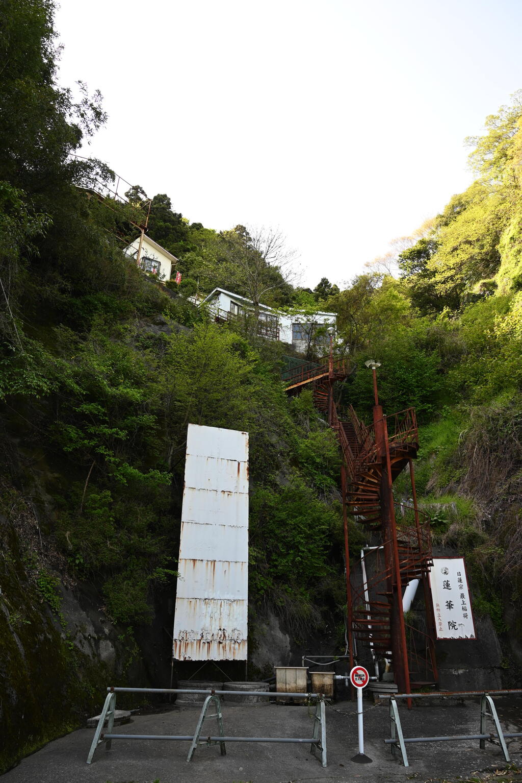 立入禁止