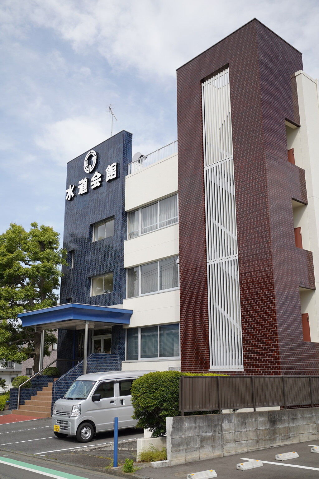 水道会館