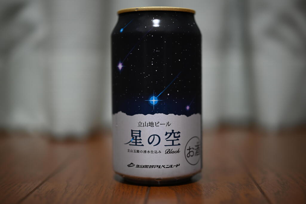 星の空・黒