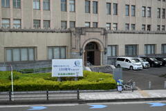 税関・150周年