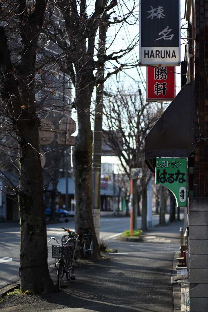 はるな