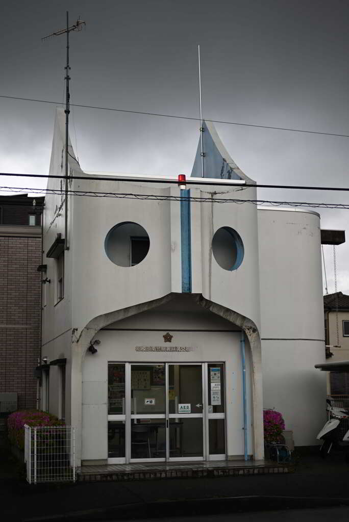 交番