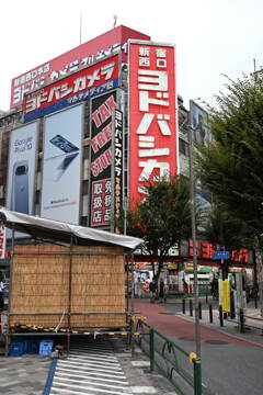 新宿西口