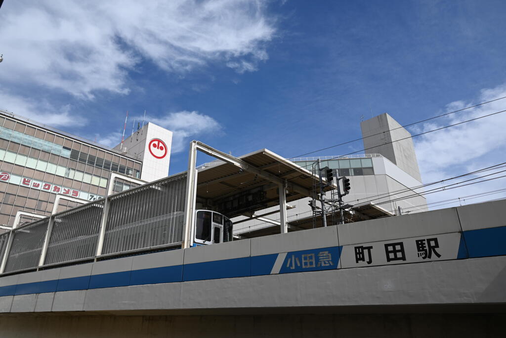 町田駅