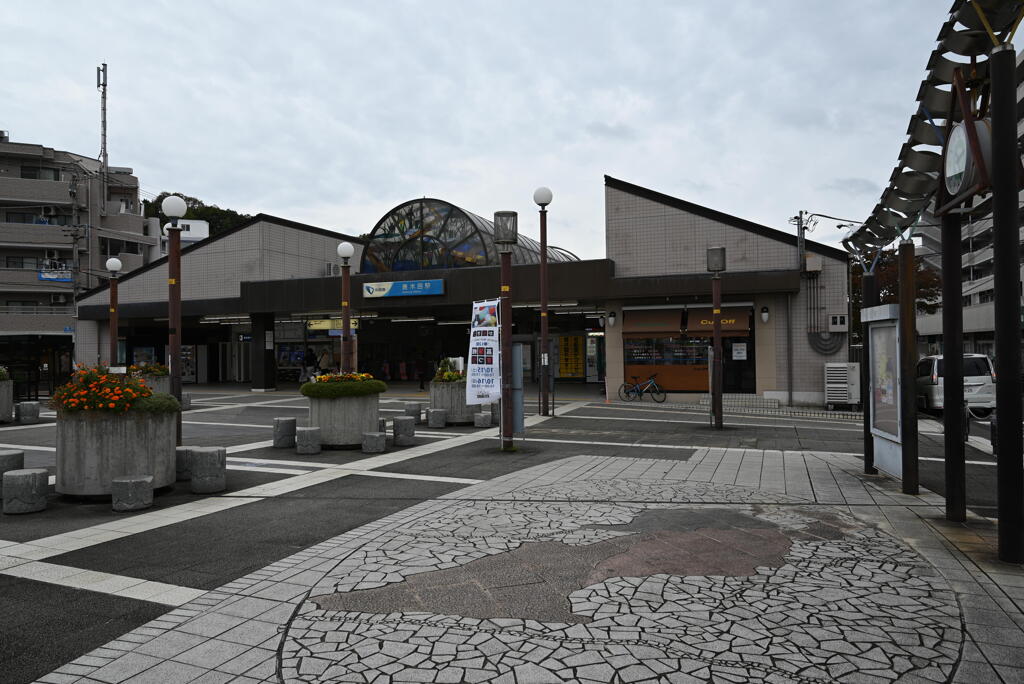 唐木田駅