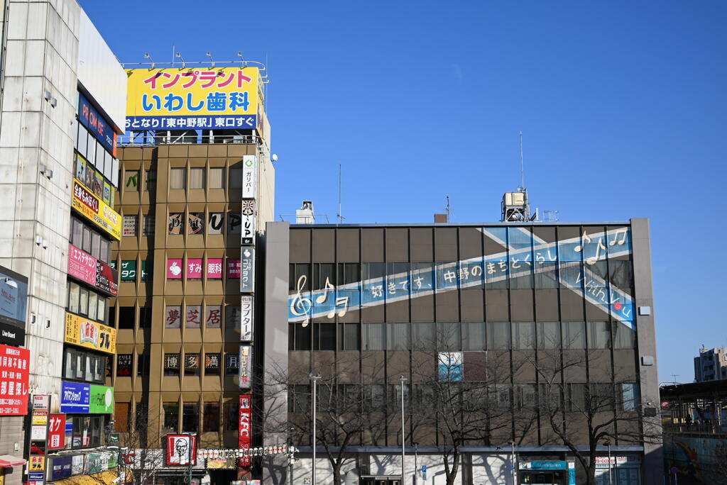 中野駅・北口