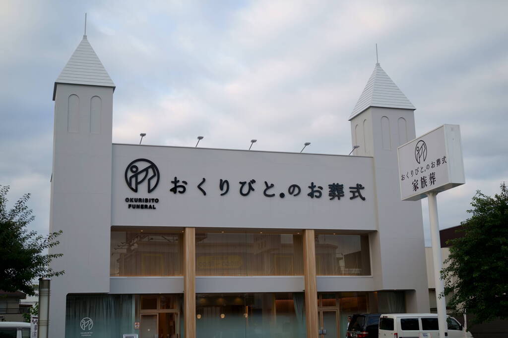 某眼鏡屋・閉店後