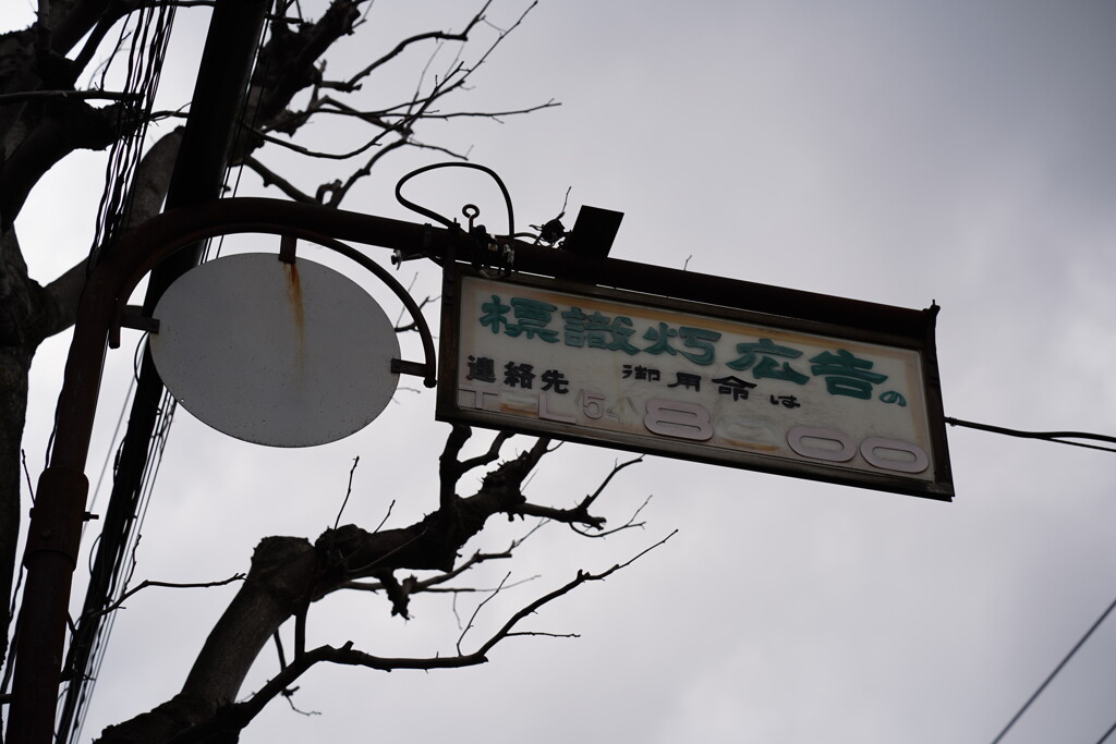 標識灯広告