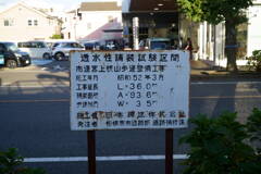 透水性舗装