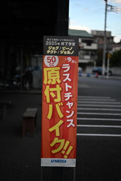 ラストチャンス