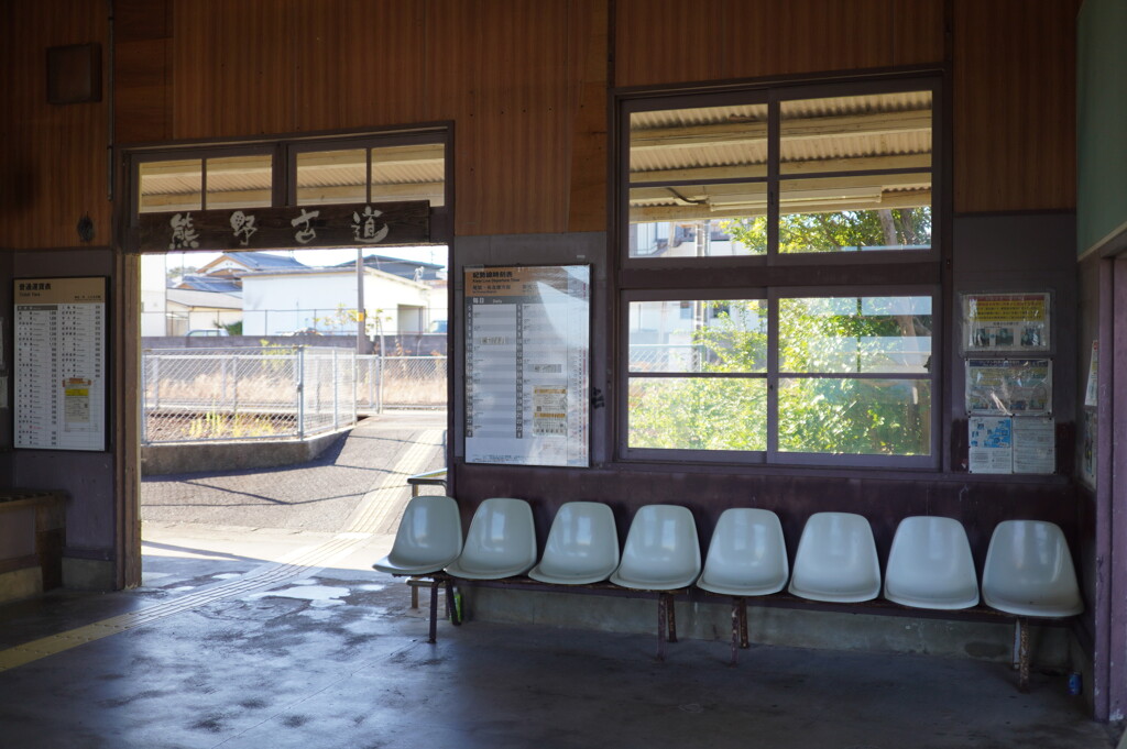 阿田和駅