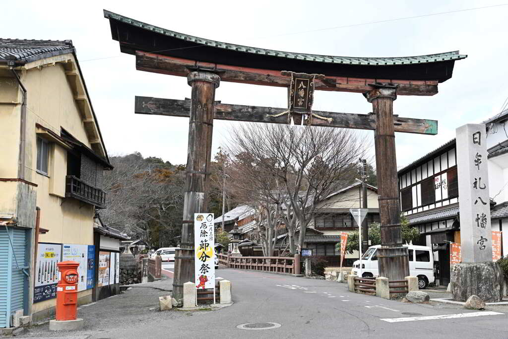 日牟禮八幡宮