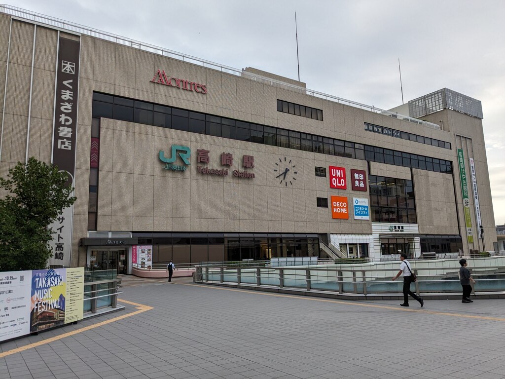 高崎駅