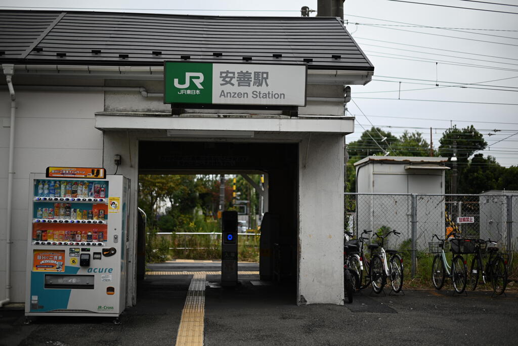 安善駅