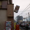 看板