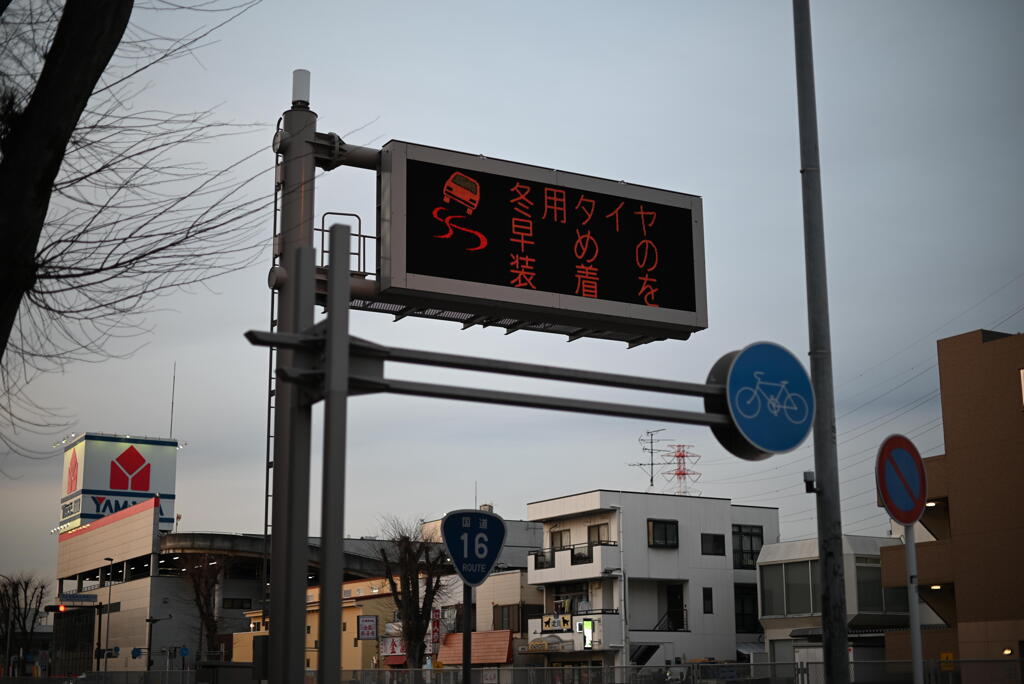 冬用タイヤ