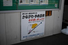 かなべえ…