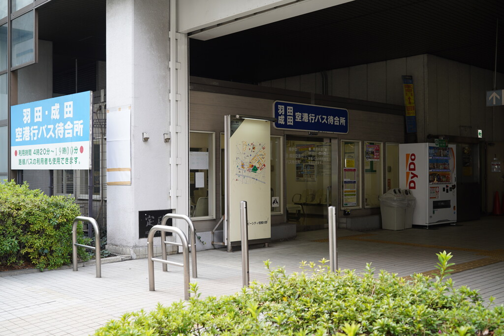 相模大野・空港バス待合所
